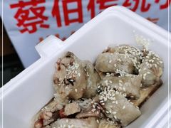 -蔡伯糯米猪肠