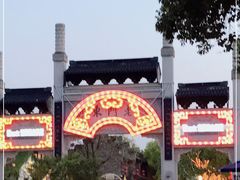 -竹里馆·淮扬菜·功夫茶(老门东店)