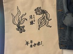 -月球咖啡retro