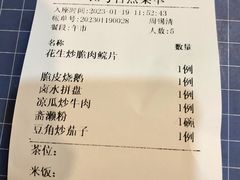 -禄源公·老莞诚饭店