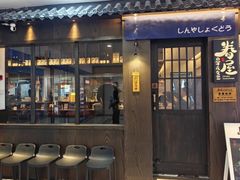 -眷屋の深夜食堂(云锦中心店)