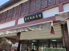 -贾老板缸肉馆(潮韵街店)