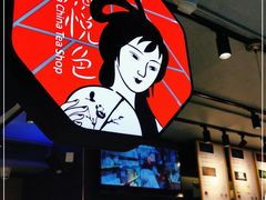 -茶颜悦色(岳麓山顶店)