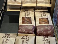 -御品轩(凤城二路店)