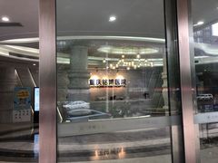 -重庆铭博医院-体检中心