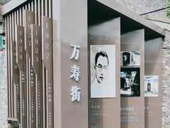 -朱自清故居