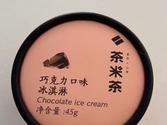 巧克力冰淇淋-湊湊火锅·茶憩(皇姑万象汇店)