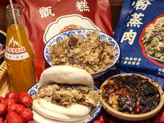 -叁省斋粉蒸肉甑糕·清真(回民街店)