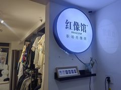-红像馆连锁精致证件照职场照(中关村店)