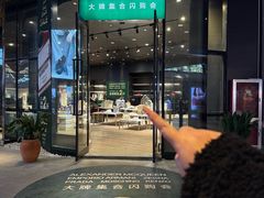 -砂之船奥莱(南京江宁店)