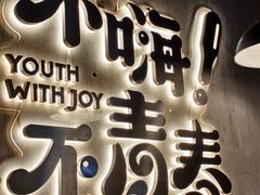 -本色.小马哥烧烤(五一路总店)