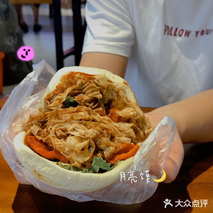 郭阿姨月亮馍