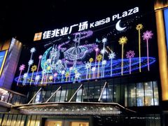 -布吉佳兆业广场