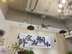 -福巷湘食小馆·猛火现炒(上海首店)