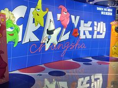 -长沙悦方ID MALL