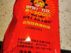-钢管厂五区小郡肝火锅串串香(总店)