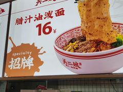 -陕西餐厅(欧亚卖场店)