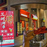 广州夜宵吃什么好❗️❗️来试下这家多种口味的兰州烧烤