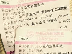 -幸福蓝海国际影城(宜昌水悦城店)