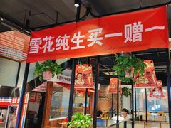 -老胖串店(浆水泉路店)