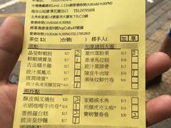 -添好运点心专门店(深水埗店)