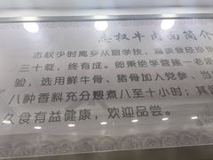 -志权牛肉面(灵山路店)