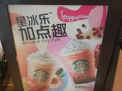 -星巴克臻选(深圳东海缤纷天地店)