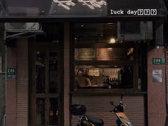 门面-Bistro Les Lilas丁香花小酒馆