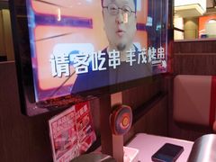 -丰茂烤串(全国首店)