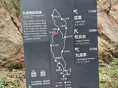 -九龙池景区