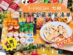 -7fresh七鲜(大族广场店)