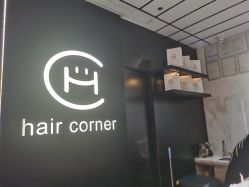 -HAIR CORNER