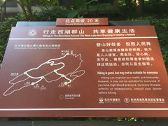 -九曜山