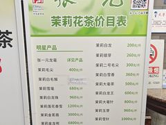 -张一元(总店)