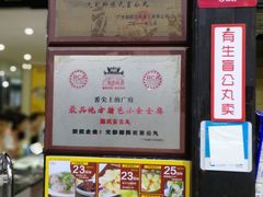 -无影脚佛山陈氏盲公丸始创店(飞鸿街店)