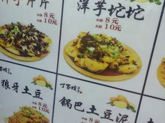 -周小亮丁家坡洋芋(全国总店)