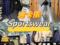 -迪卡侬(土桥店)