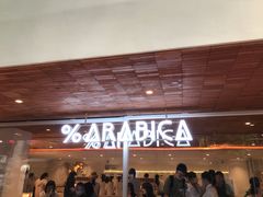 -% Arabica阿拉比卡咖啡(武汉天地店)