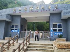 -碓臼峪自然风景区