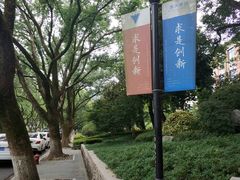 -浙江大学(玉泉校区)