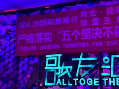 -歌友汇KTV(大悦城11层店)