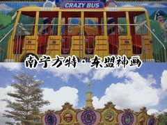 -南宁方特东盟神画