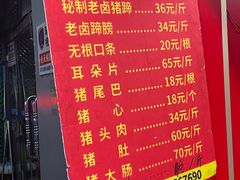-新桥方记猪蹄