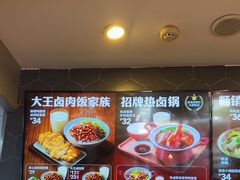 -永和大王(花好园店)