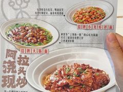 -心樂麵館(南洋1931店)