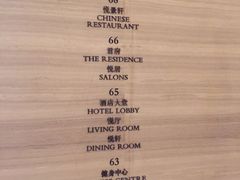 菜单-广州柏悦酒店·悦景轩·粤菜餐厅