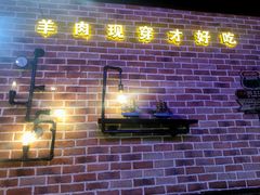 -汉城烧烤(西稍门劳动路店)