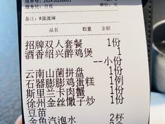 -锦荟JINHUI·浙江小馆(上海荟聚店)