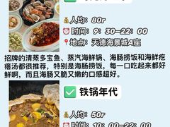 -巧克力渔家.小船海鲜胶东菜(万平口店)