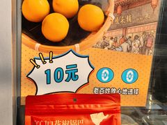 -宫门口馒头铺(创始人总店)